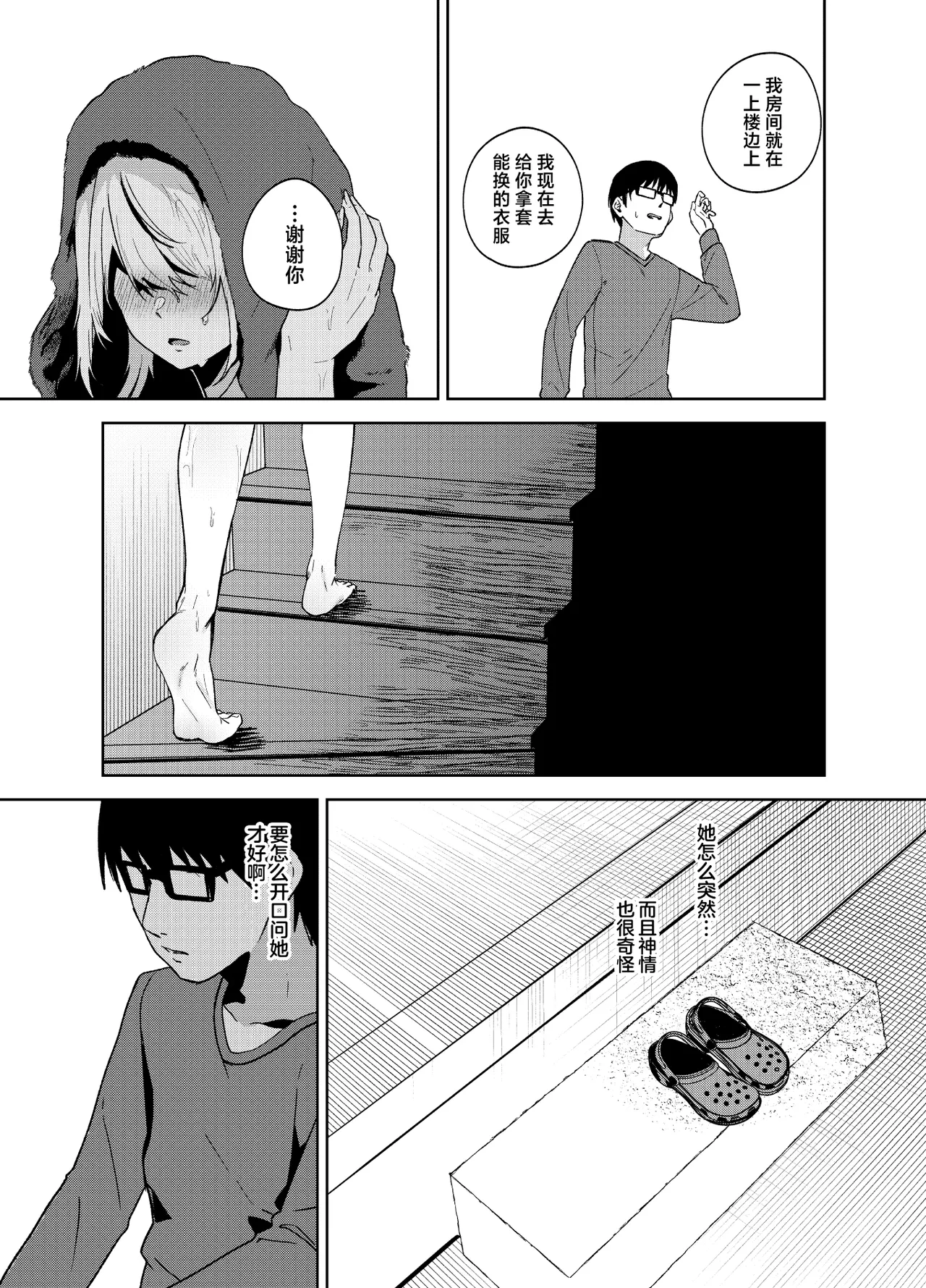 [Dodeca Vitamin (Akisuko)]Himajin Gal wa Boku no Koto ga Anmari Suki janai | 无所事事的辣妹对我似乎不怎么喜欢[Chinese] [白杨汉化组]  [Digital] Page 53