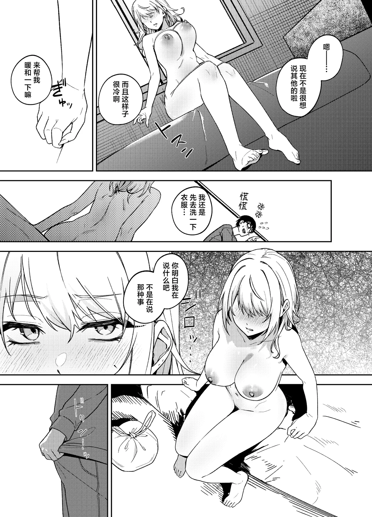 [Dodeca Vitamin (Akisuko)]Himajin Gal wa Boku no Koto ga Anmari Suki janai | 无所事事的辣妹对我似乎不怎么喜欢[Chinese] [白杨汉化组]  [Digital] Page 55