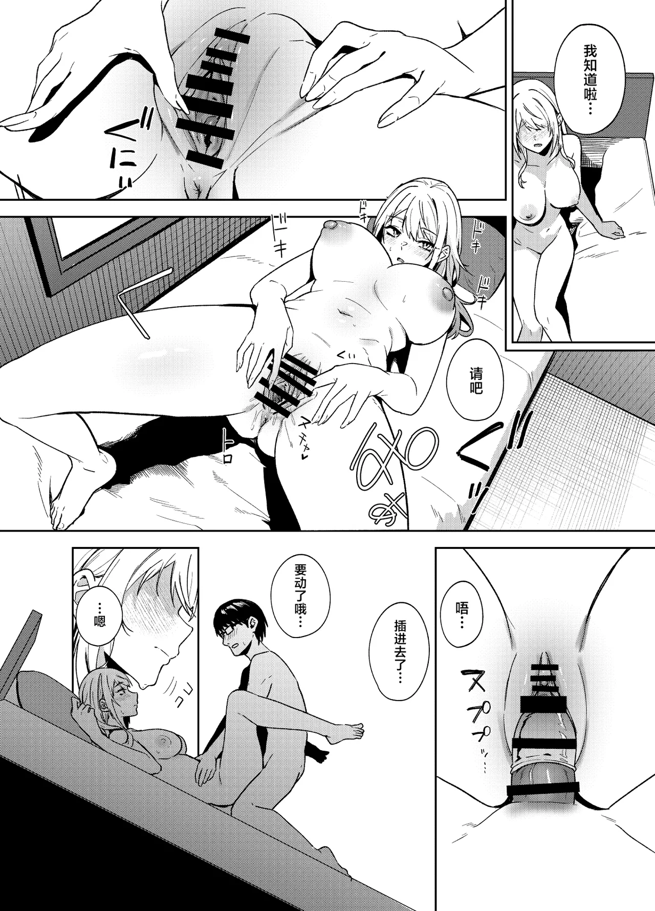 [Dodeca Vitamin (Akisuko)]Himajin Gal wa Boku no Koto ga Anmari Suki janai | 无所事事的辣妹对我似乎不怎么喜欢[Chinese] [白杨汉化组]  [Digital] Page 60