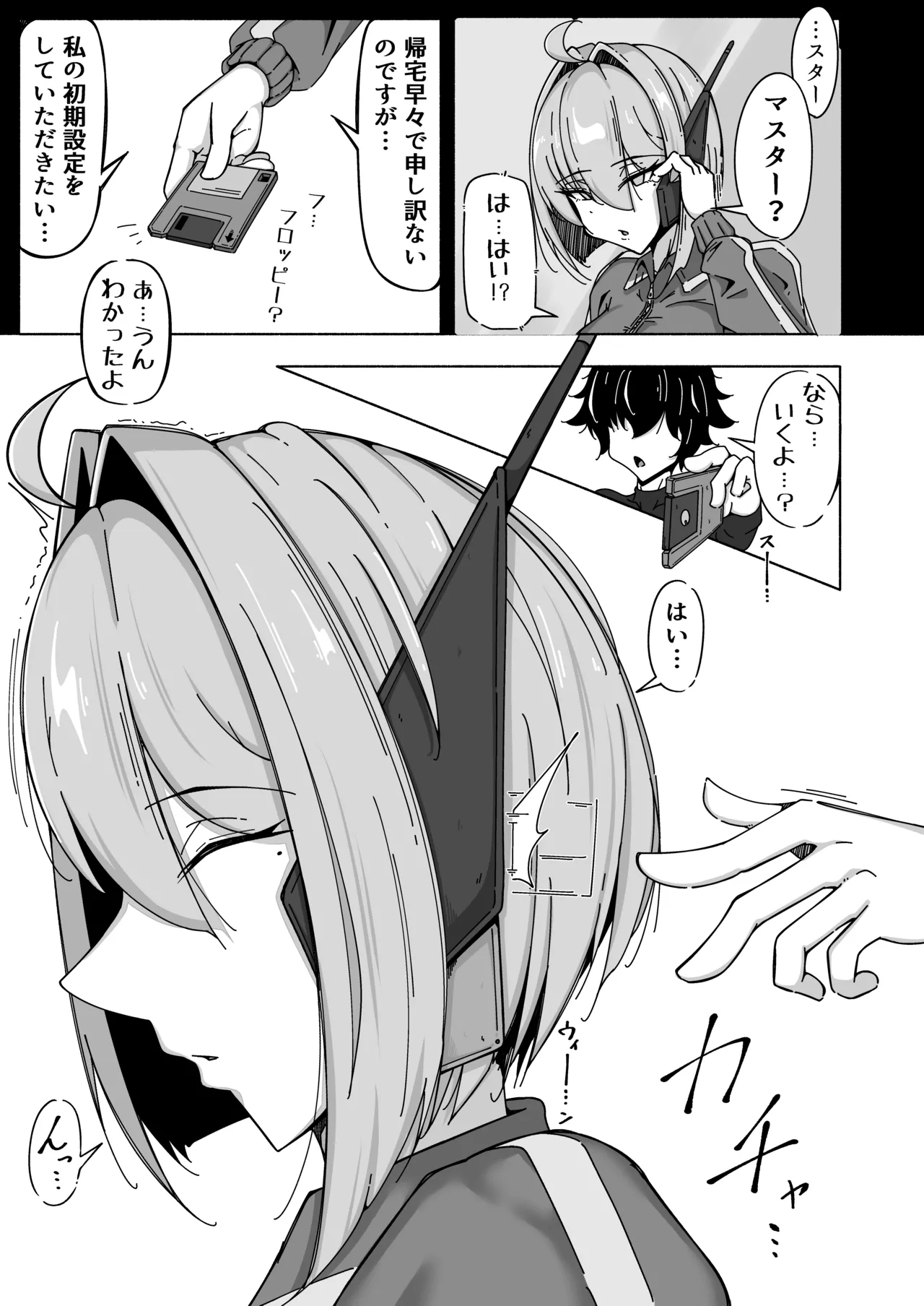 [Roman Roman (Takano Toppe)]ボクとアンドロイド～高身長で無表情のドS巨乳セクサロイドに精子搾られたから、お返しに人工子宮がぶっ壊れるほど一晩中動物セックスした話～[Digital] Page 12