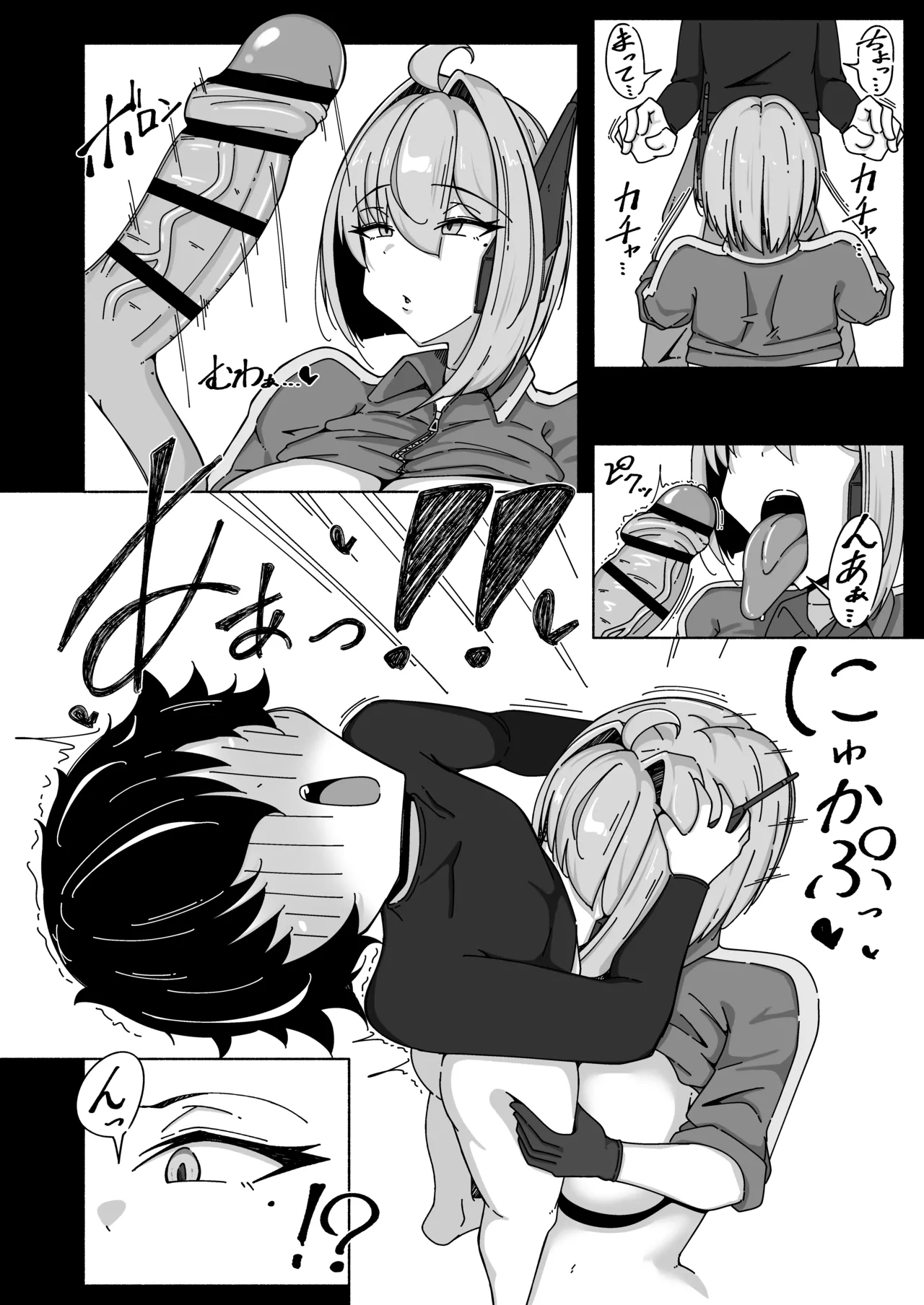 [Roman Roman (Takano Toppe)]ボクとアンドロイド～高身長で無表情のドS巨乳セクサロイドに精子搾られたから、お返しに人工子宮がぶっ壊れるほど一晩中動物セックスした話～[Digital] Page 19