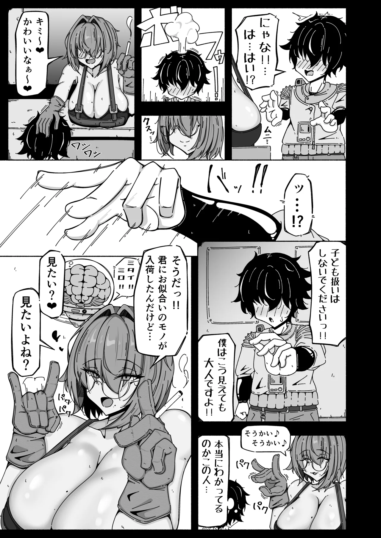 [Roman Roman (Takano Toppe)]ボクとアンドロイド～高身長で無表情のドS巨乳セクサロイドに精子搾られたから、お返しに人工子宮がぶっ壊れるほど一晩中動物セックスした話～[Digital] Page 8
