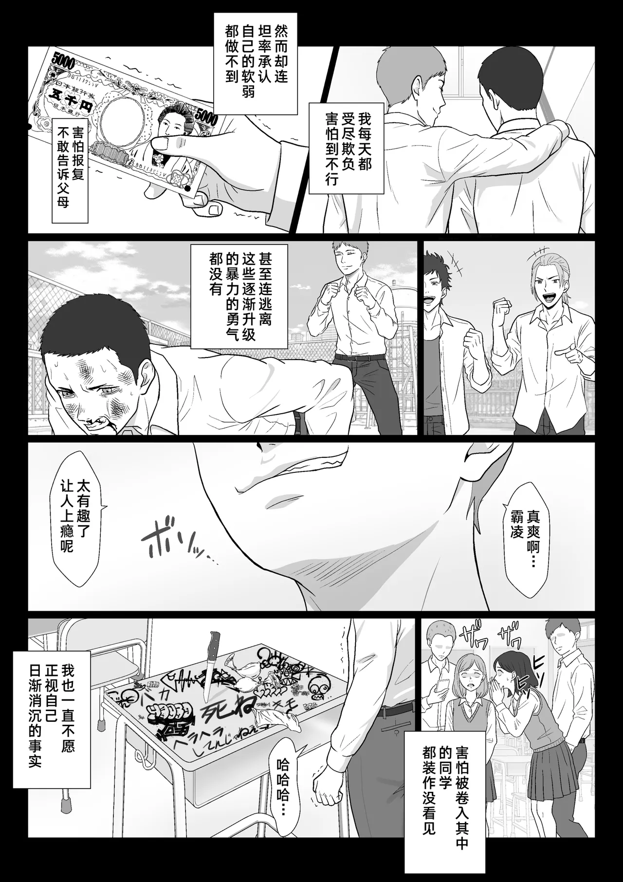 [Kiyama Haru]Celeb de Takabisha na Ijimekko no Mama o Netoru Hanashi[Chinese] [COW个人汉化] Page 12