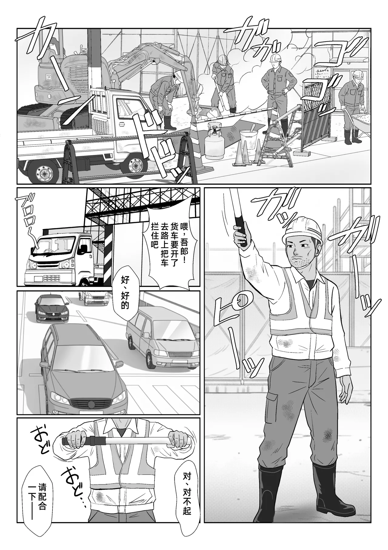 [Kiyama Haru]Celeb de Takabisha na Ijimekko no Mama o Netoru Hanashi[Chinese] [COW个人汉化] Page 2