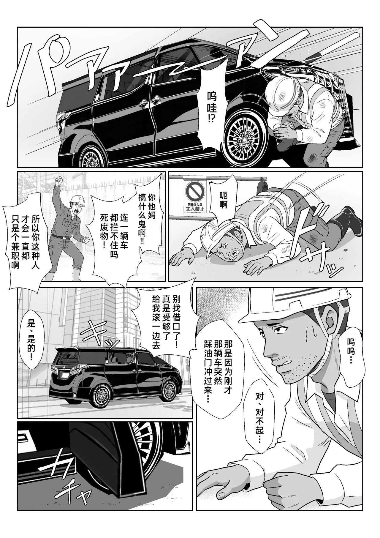 [Kiyama Haru]Celeb de Takabisha na Ijimekko no Mama o Netoru Hanashi[Chinese] [COW个人汉化] Page 3