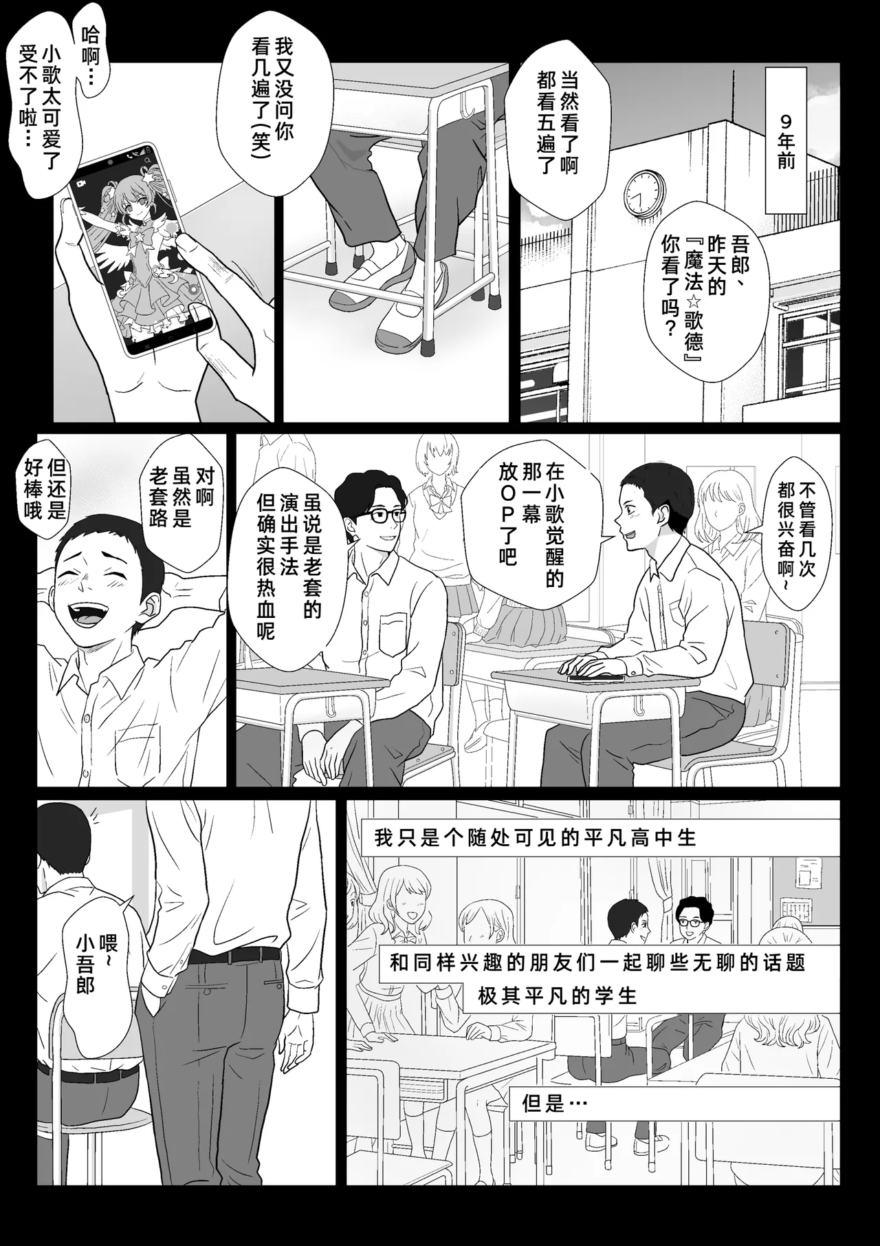 [Kiyama Haru]Celeb de Takabisha na Ijimekko no Mama o Netoru Hanashi[Chinese] [COW个人汉化] Page 8
