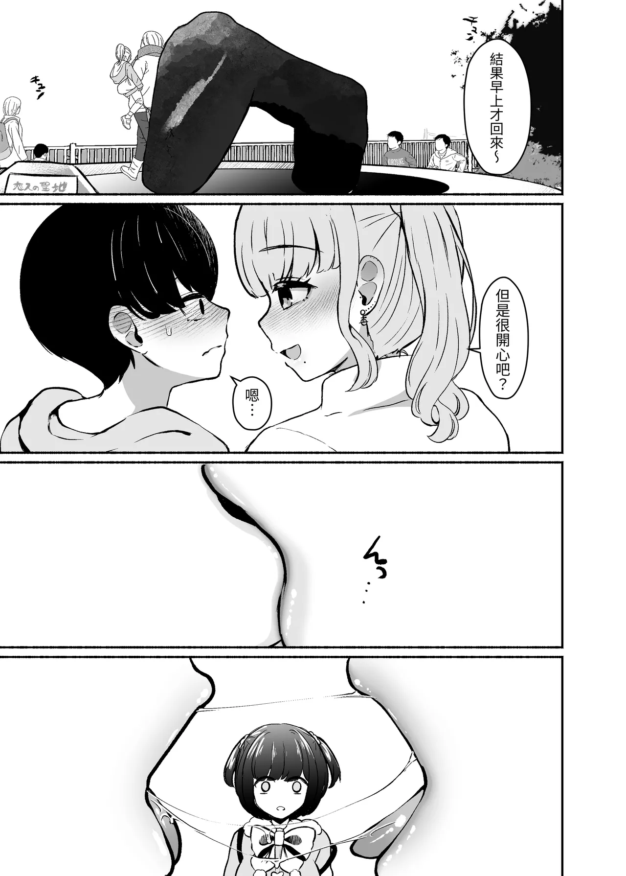 [LittlePencil (Emumiya Nyamu)]Torokeru Uwaki, Kowareru Boku ~Yurufuwa Kyonyuu Senpai no Amai Shihai to Yuganda Kyou Izon~[Chinese] [Digital] Page 100