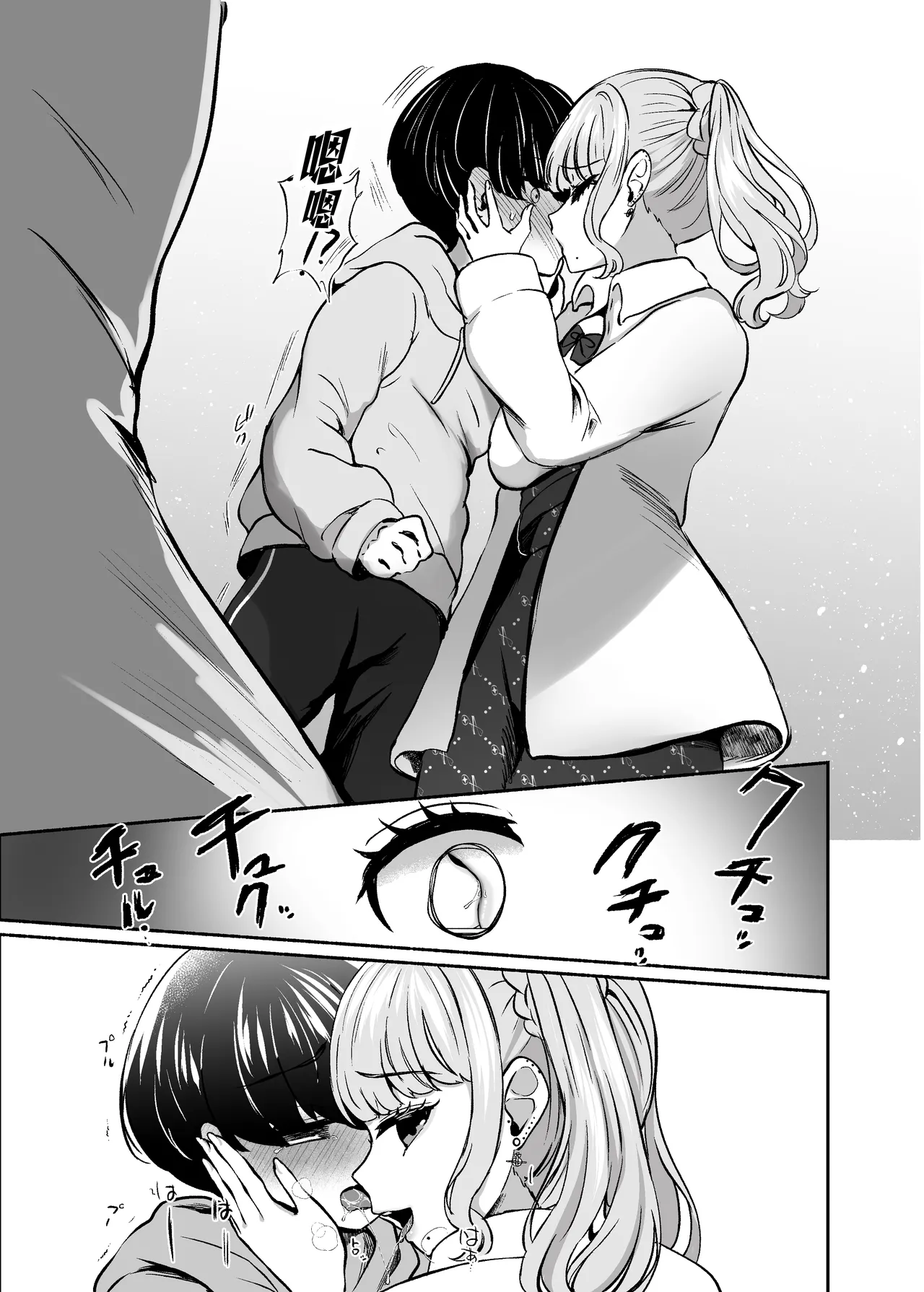 [LittlePencil (Emumiya Nyamu)]Torokeru Uwaki, Kowareru Boku ~Yurufuwa Kyonyuu Senpai no Amai Shihai to Yuganda Kyou Izon~[Chinese] [Digital] Page 102