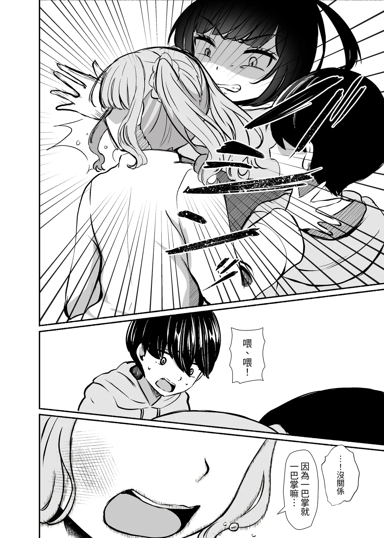 [LittlePencil (Emumiya Nyamu)]Torokeru Uwaki, Kowareru Boku ~Yurufuwa Kyonyuu Senpai no Amai Shihai to Yuganda Kyou Izon~[Chinese] [Digital] Page 103