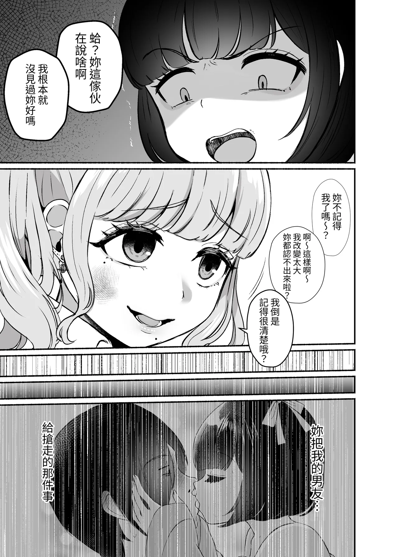 [LittlePencil (Emumiya Nyamu)]Torokeru Uwaki, Kowareru Boku ~Yurufuwa Kyonyuu Senpai no Amai Shihai to Yuganda Kyou Izon~[Chinese] [Digital] Page 104