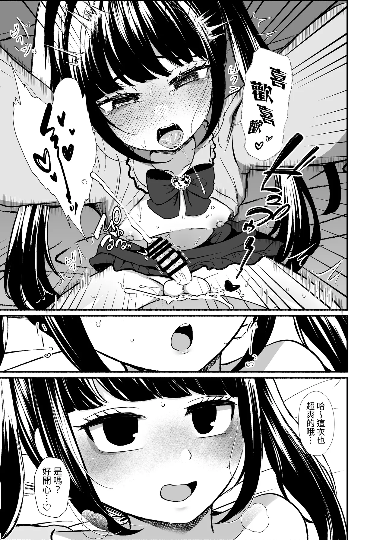 [LittlePencil (Emumiya Nyamu)]Torokeru Uwaki, Kowareru Boku ~Yurufuwa Kyonyuu Senpai no Amai Shihai to Yuganda Kyou Izon~[Chinese] [Digital] Page 114