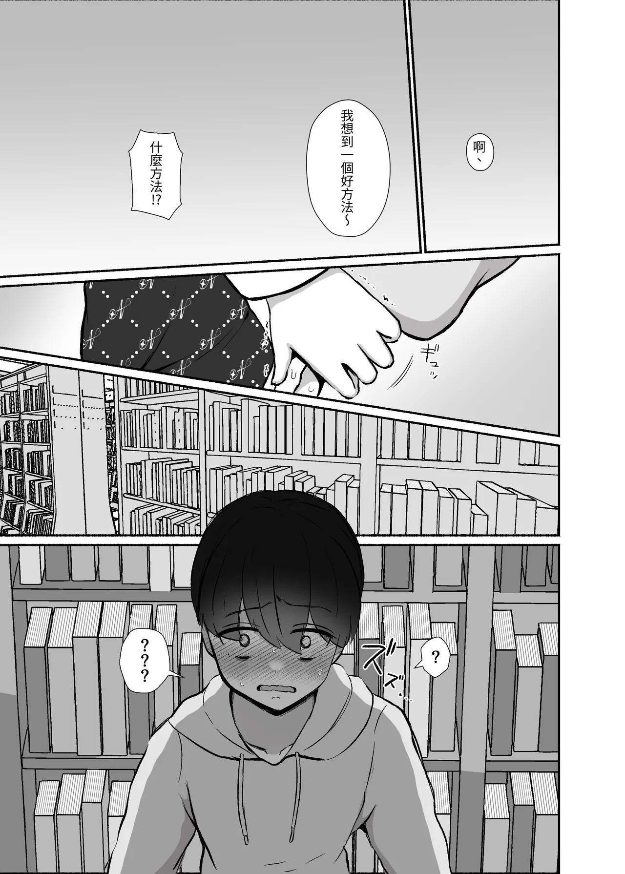 [LittlePencil (Emumiya Nyamu)]Torokeru Uwaki, Kowareru Boku ~Yurufuwa Kyonyuu Senpai no Amai Shihai to Yuganda Kyou Izon~[Chinese] [Digital] Page 16