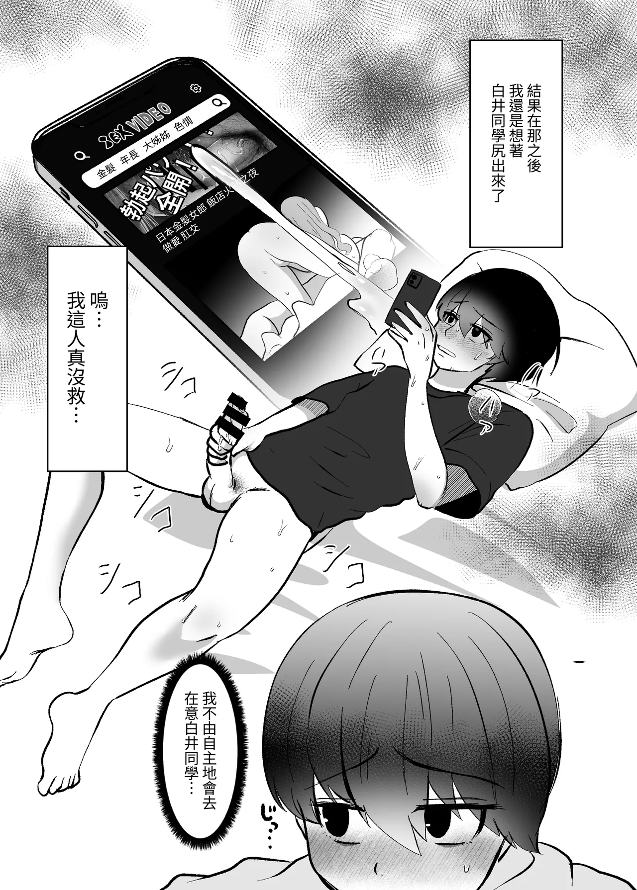 [LittlePencil (Emumiya Nyamu)]Torokeru Uwaki, Kowareru Boku ~Yurufuwa Kyonyuu Senpai no Amai Shihai to Yuganda Kyou Izon~[Chinese] [Digital] Page 26