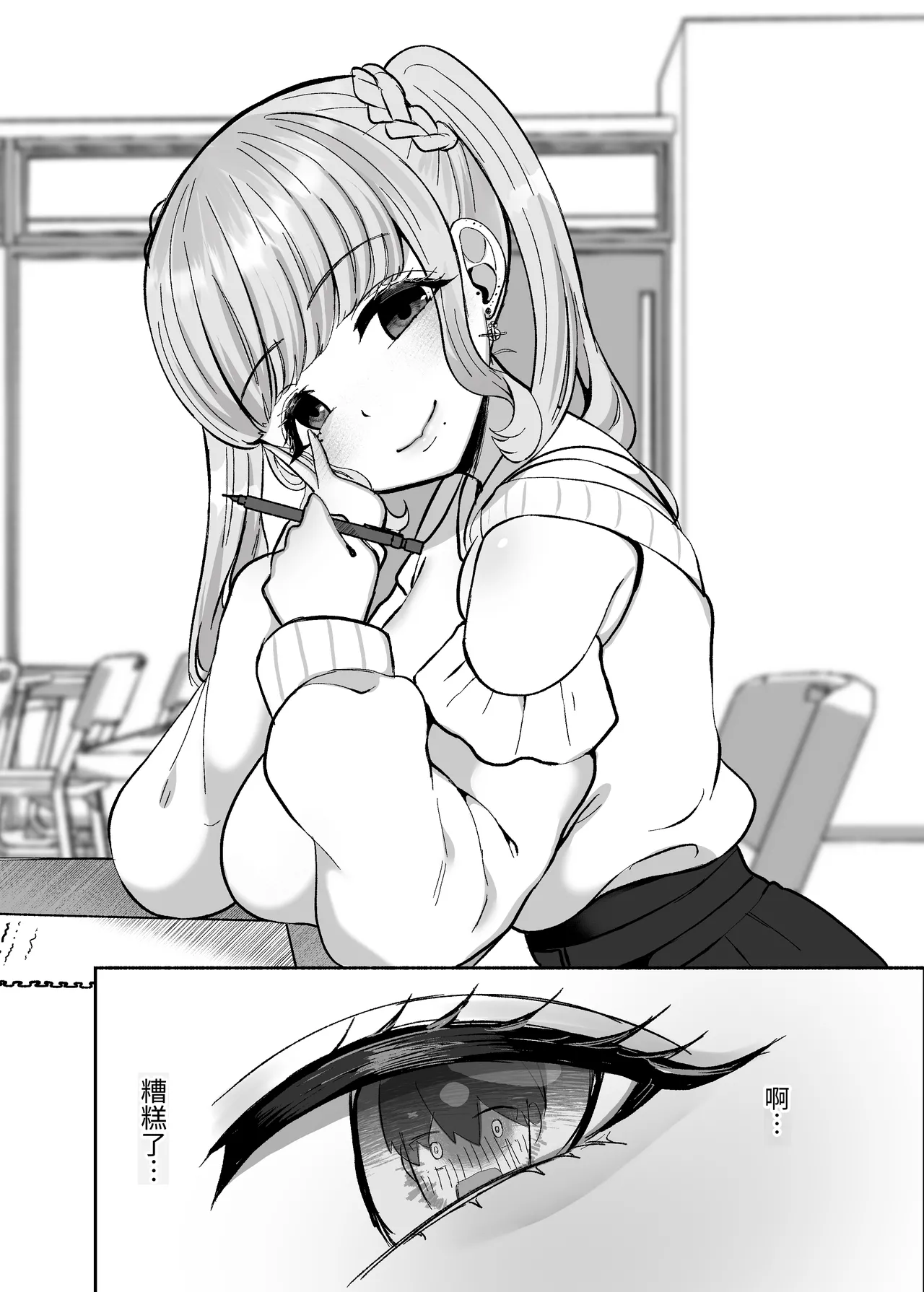 [LittlePencil (Emumiya Nyamu)]Torokeru Uwaki, Kowareru Boku ~Yurufuwa Kyonyuu Senpai no Amai Shihai to Yuganda Kyou Izon~[Chinese] [Digital] Page 27