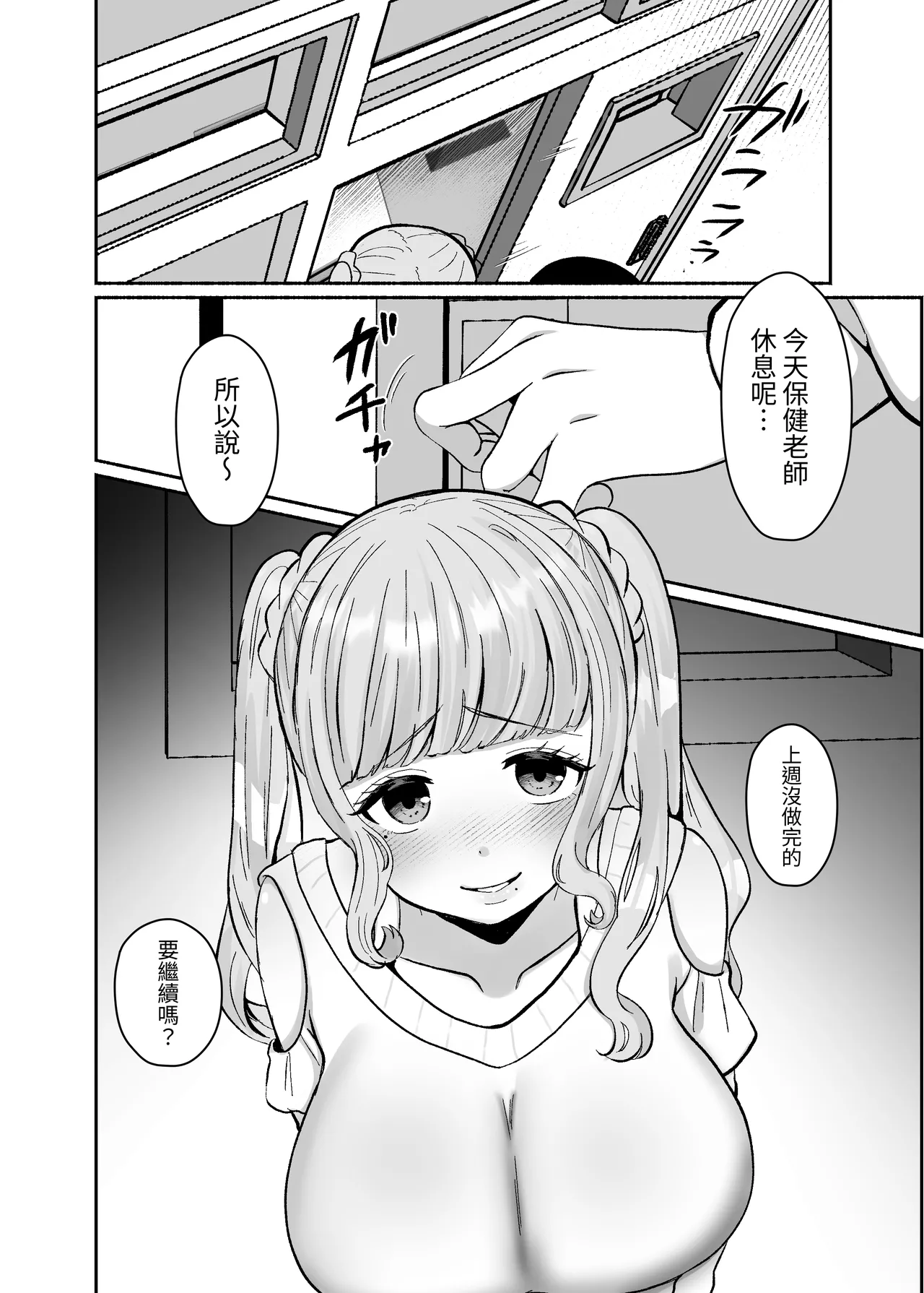 [LittlePencil (Emumiya Nyamu)]Torokeru Uwaki, Kowareru Boku ~Yurufuwa Kyonyuu Senpai no Amai Shihai to Yuganda Kyou Izon~[Chinese] [Digital] Page 29