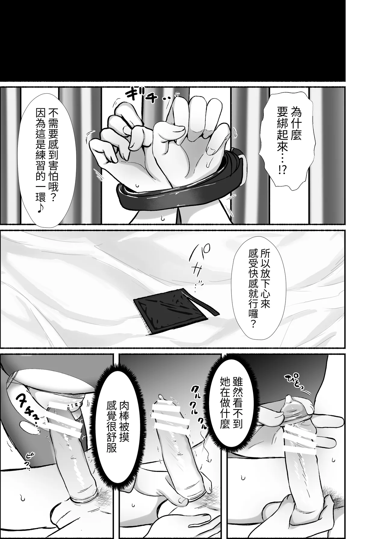 [LittlePencil (Emumiya Nyamu)]Torokeru Uwaki, Kowareru Boku ~Yurufuwa Kyonyuu Senpai no Amai Shihai to Yuganda Kyou Izon~[Chinese] [Digital] Page 32