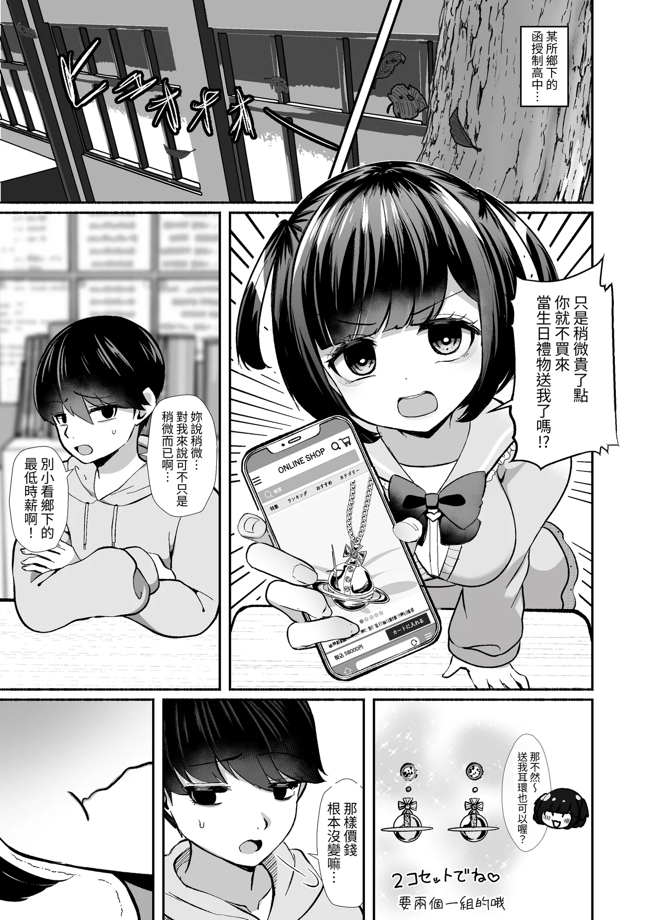 [LittlePencil (Emumiya Nyamu)]Torokeru Uwaki, Kowareru Boku ~Yurufuwa Kyonyuu Senpai no Amai Shihai to Yuganda Kyou Izon~[Chinese] [Digital] Page 4