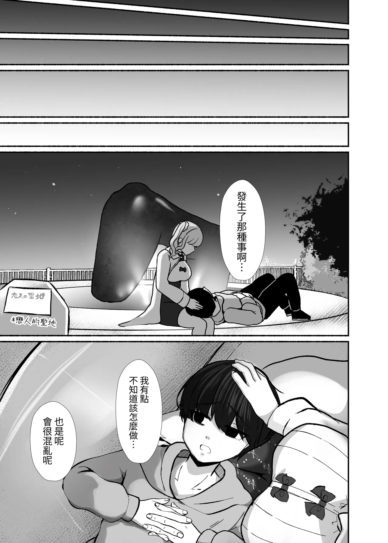 [LittlePencil (Emumiya Nyamu)]Torokeru Uwaki, Kowareru Boku ~Yurufuwa Kyonyuu Senpai no Amai Shihai to Yuganda Kyou Izon~[Chinese] [Digital] Page 70
