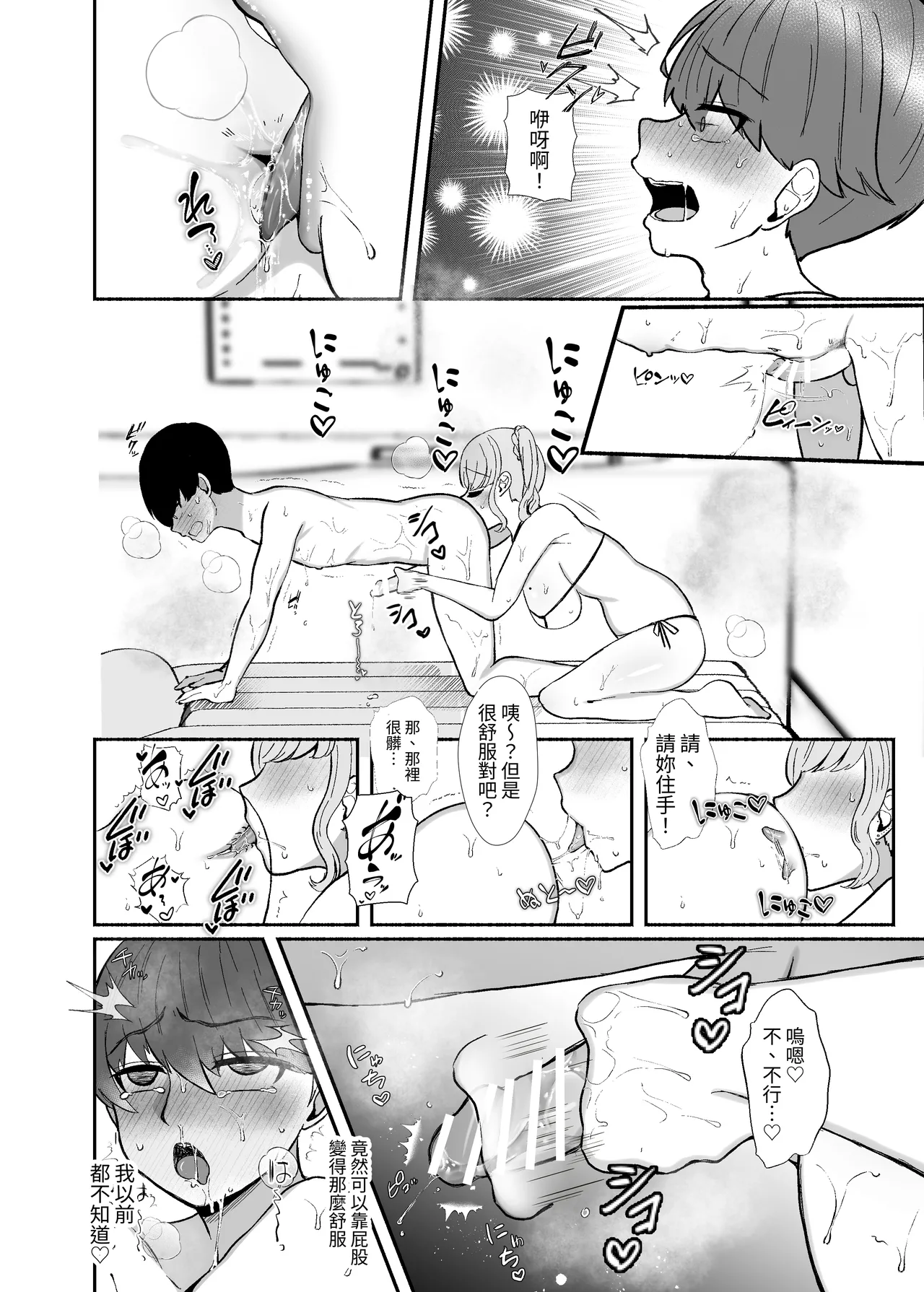 [LittlePencil (Emumiya Nyamu)]Torokeru Uwaki, Kowareru Boku ~Yurufuwa Kyonyuu Senpai no Amai Shihai to Yuganda Kyou Izon~[Chinese] [Digital] Page 77