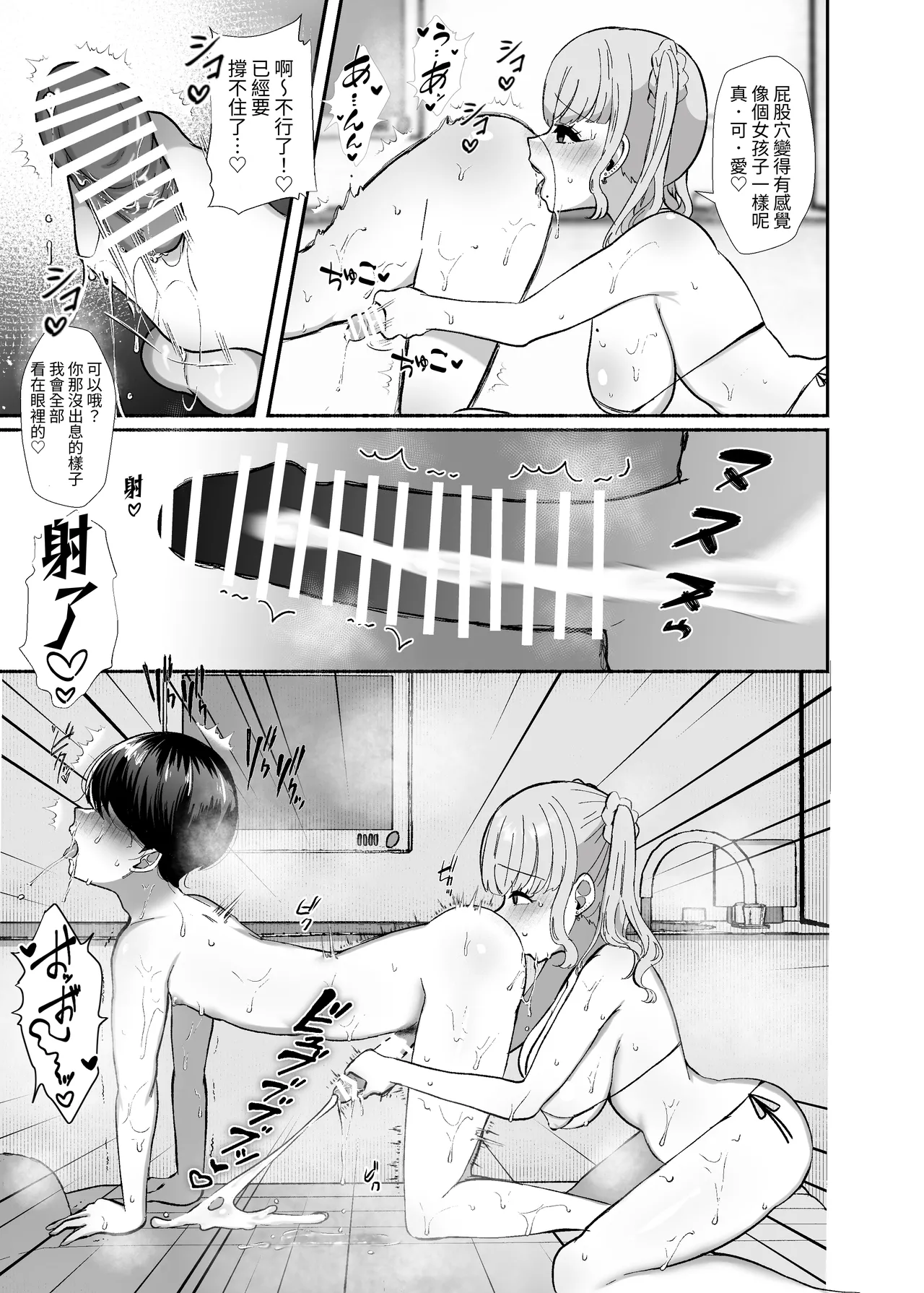 [LittlePencil (Emumiya Nyamu)]Torokeru Uwaki, Kowareru Boku ~Yurufuwa Kyonyuu Senpai no Amai Shihai to Yuganda Kyou Izon~[Chinese] [Digital] Page 78