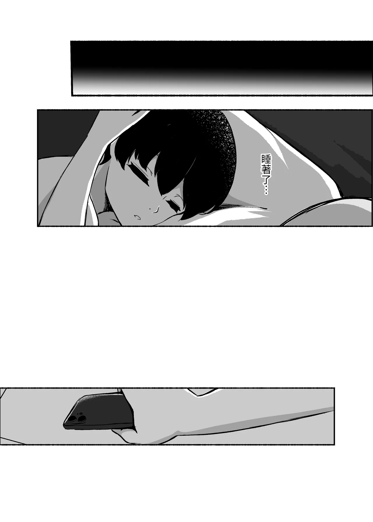 [LittlePencil (Emumiya Nyamu)]Torokeru Uwaki, Kowareru Boku ~Yurufuwa Kyonyuu Senpai no Amai Shihai to Yuganda Kyou Izon~[Chinese] [Digital] Page 97