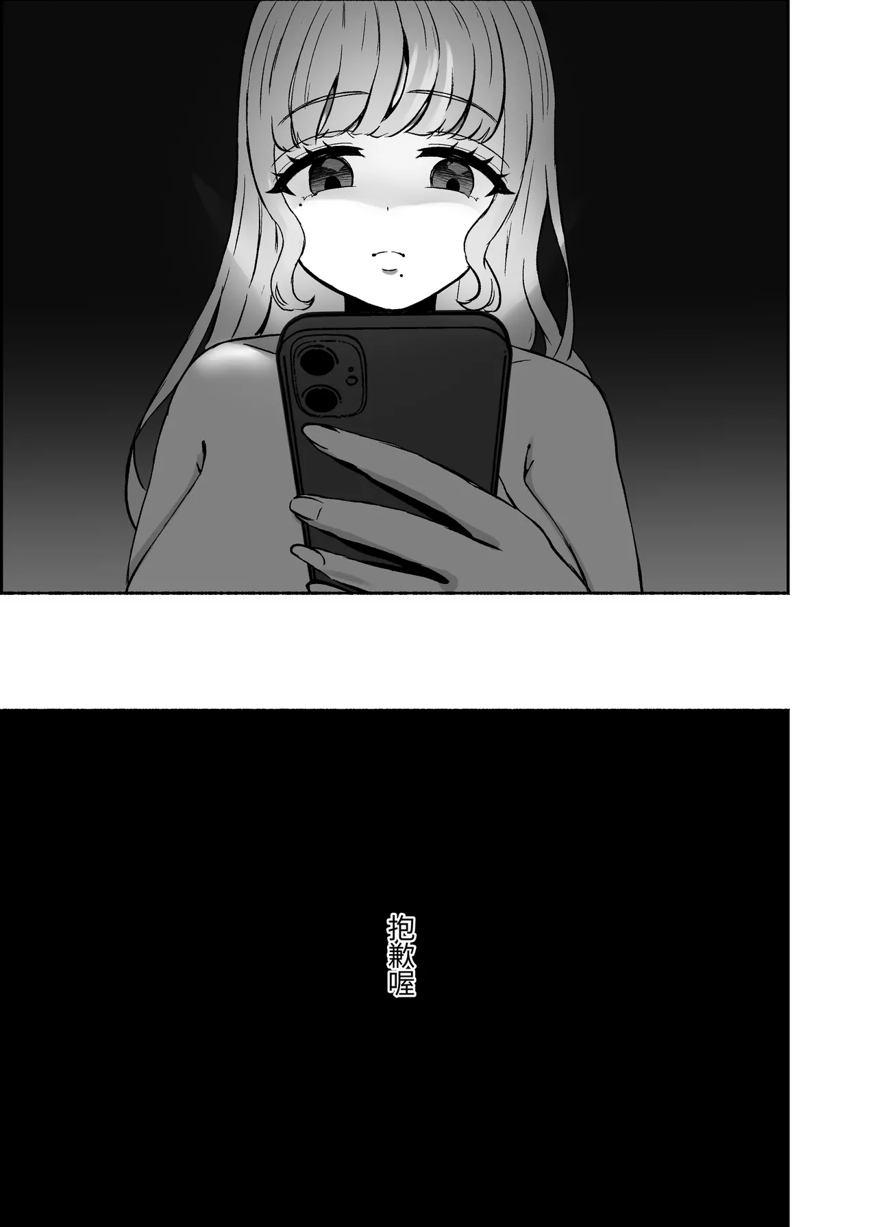 [LittlePencil (Emumiya Nyamu)]Torokeru Uwaki, Kowareru Boku ~Yurufuwa Kyonyuu Senpai no Amai Shihai to Yuganda Kyou Izon~[Chinese] [Digital] Page 98