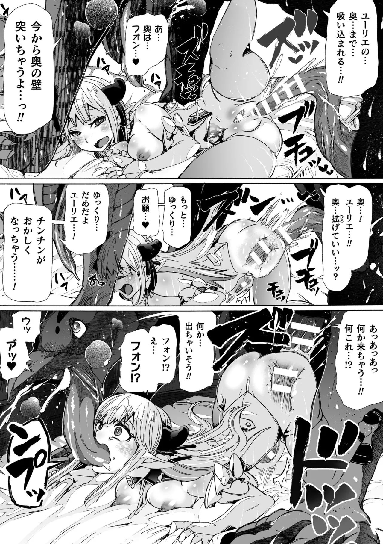 [チキコ]わたしの竜になりなさい！ 〜ドラゴンになってファンタジー娘とHしまくり旅〜 第1話 Page 17