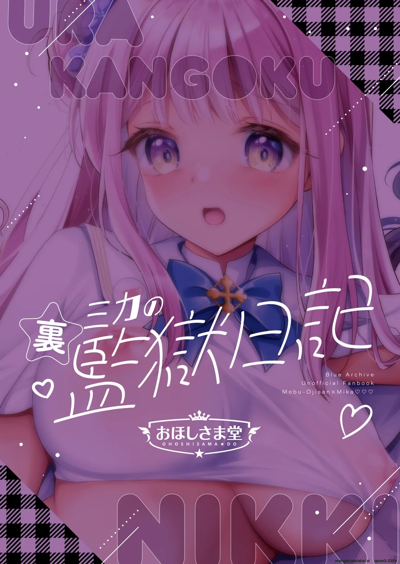 [Ohoshisamadou (GEKO)]Mika no Ura Kangoku Nikki -Himitsu no Hanseishitsu de Houshi Katsudou-(Blue Archive) [English] [SCANMTL] [Digital] Page 22