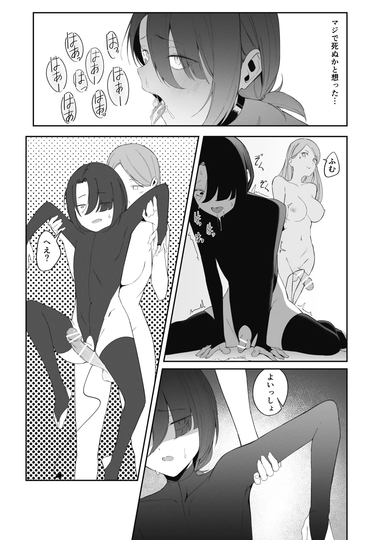 [Uchi no Yoko (Hanamaru Sensei)]Otokonoko Incubus no Kuchuu Page 19