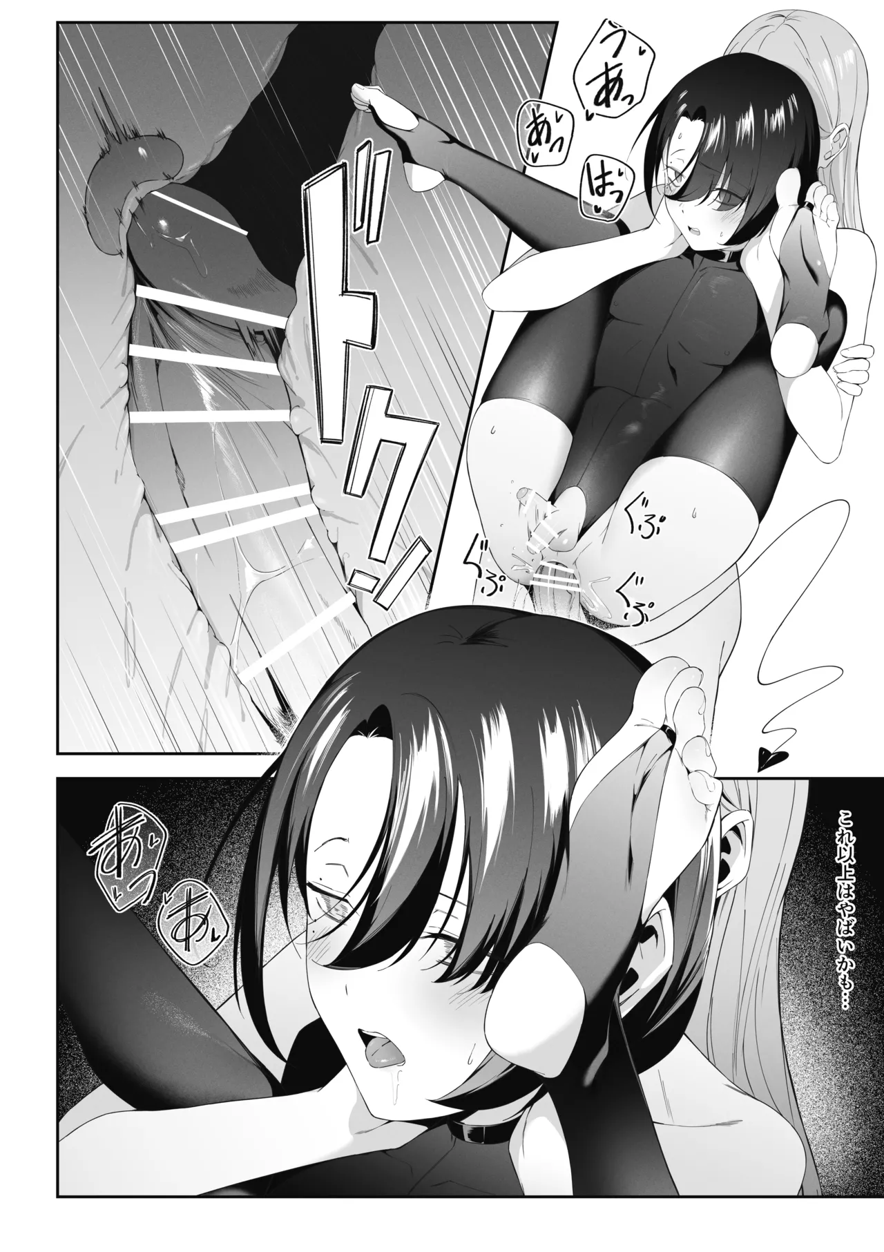 [Uchi no Yoko (Hanamaru Sensei)]Otokonoko Incubus no Kuchuu Page 22