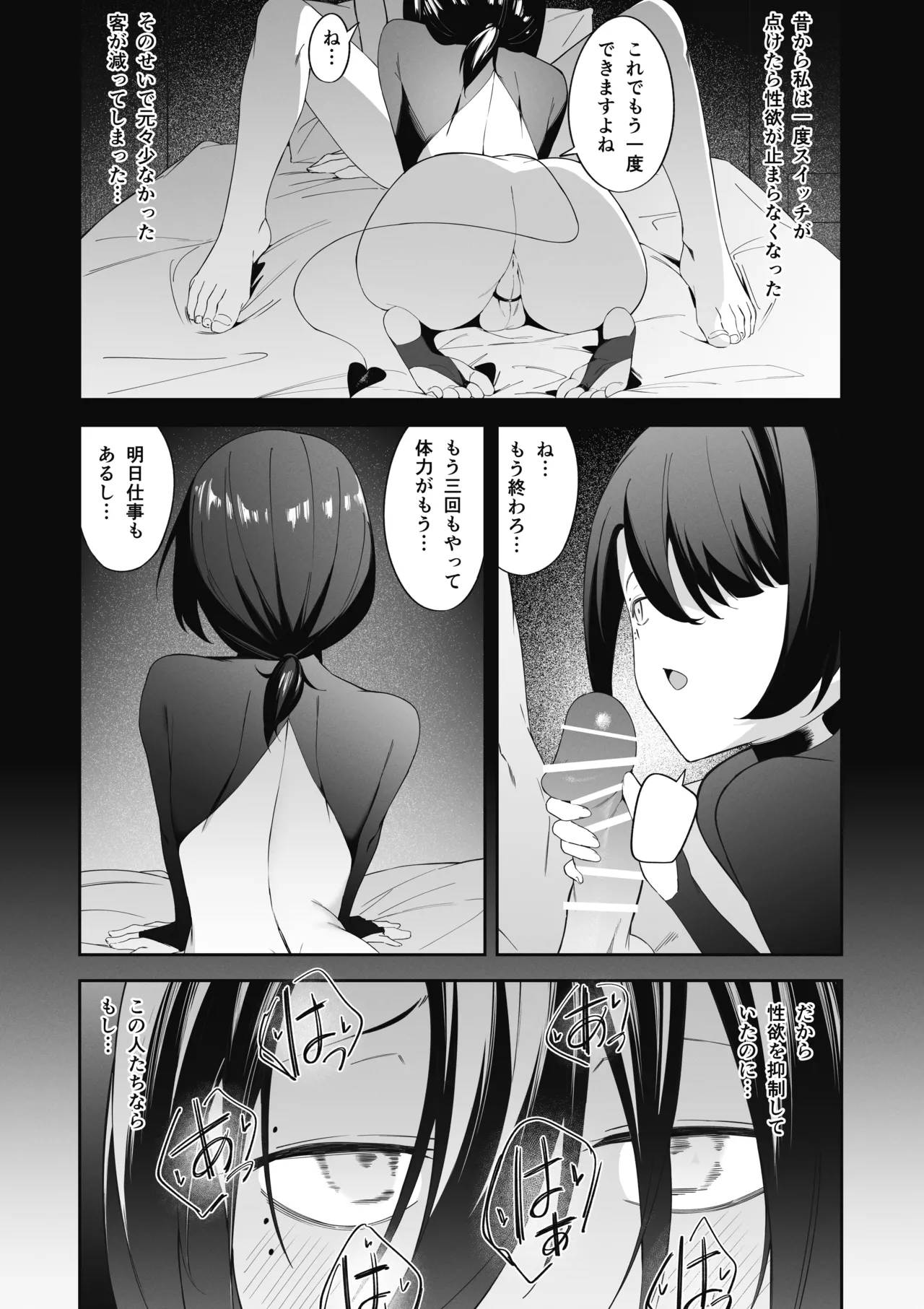 [Uchi no Yoko (Hanamaru Sensei)]Otokonoko Incubus no Kuchuu Page 23