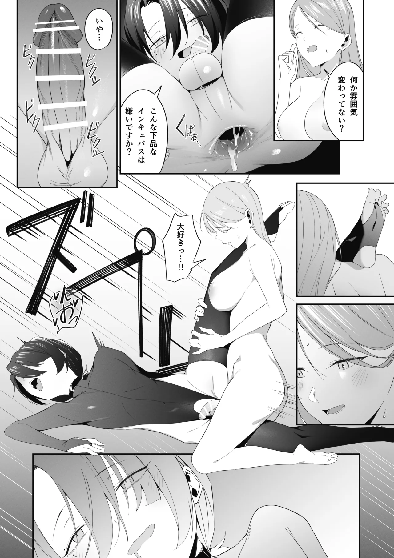 [Uchi no Yoko (Hanamaru Sensei)]Otokonoko Incubus no Kuchuu Page 26