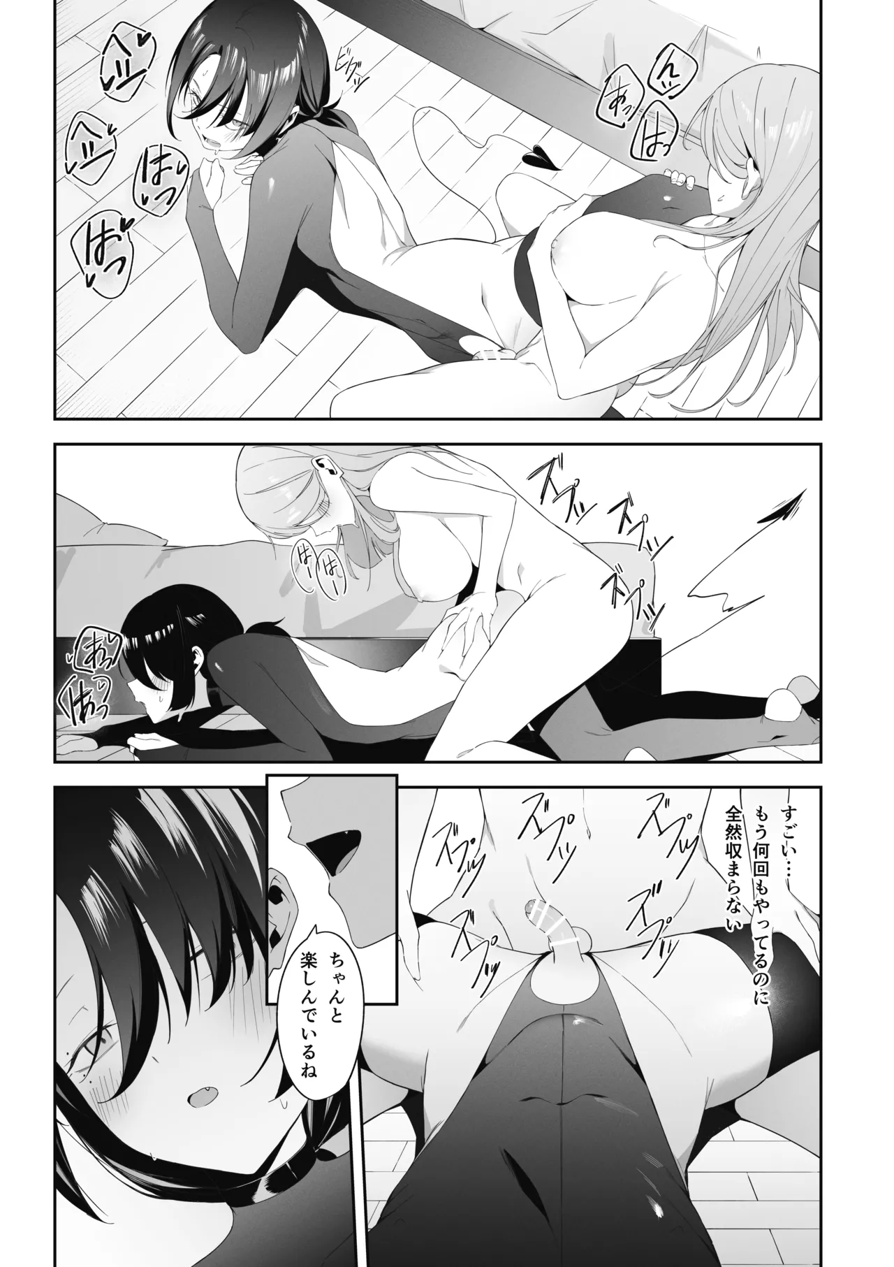 [Uchi no Yoko (Hanamaru Sensei)]Otokonoko Incubus no Kuchuu Page 27