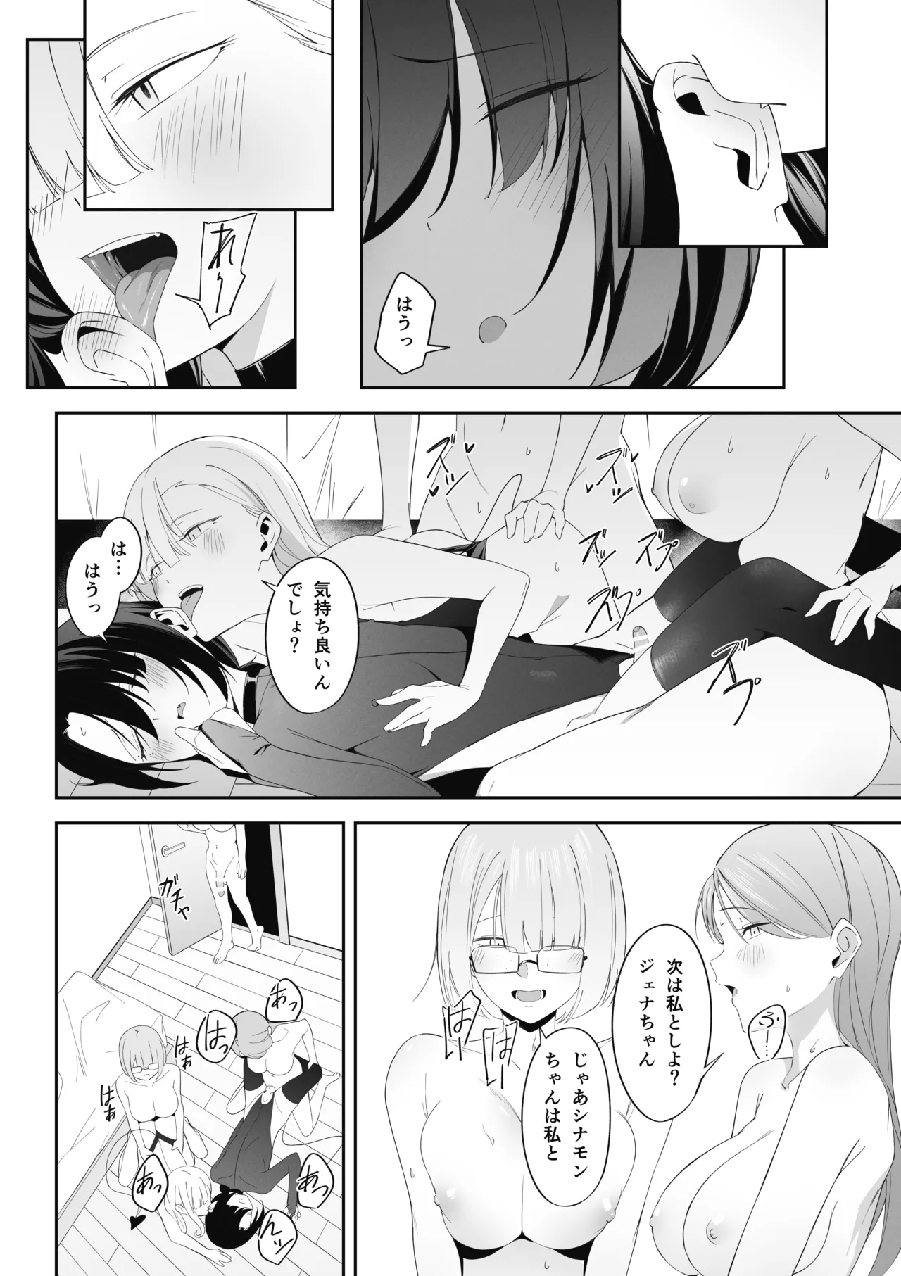 [Uchi no Yoko (Hanamaru Sensei)]Otokonoko Incubus no Kuchuu Page 28