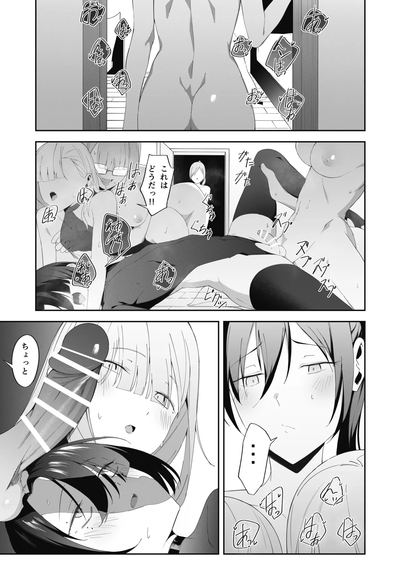 [Uchi no Yoko (Hanamaru Sensei)]Otokonoko Incubus no Kuchuu Page 29