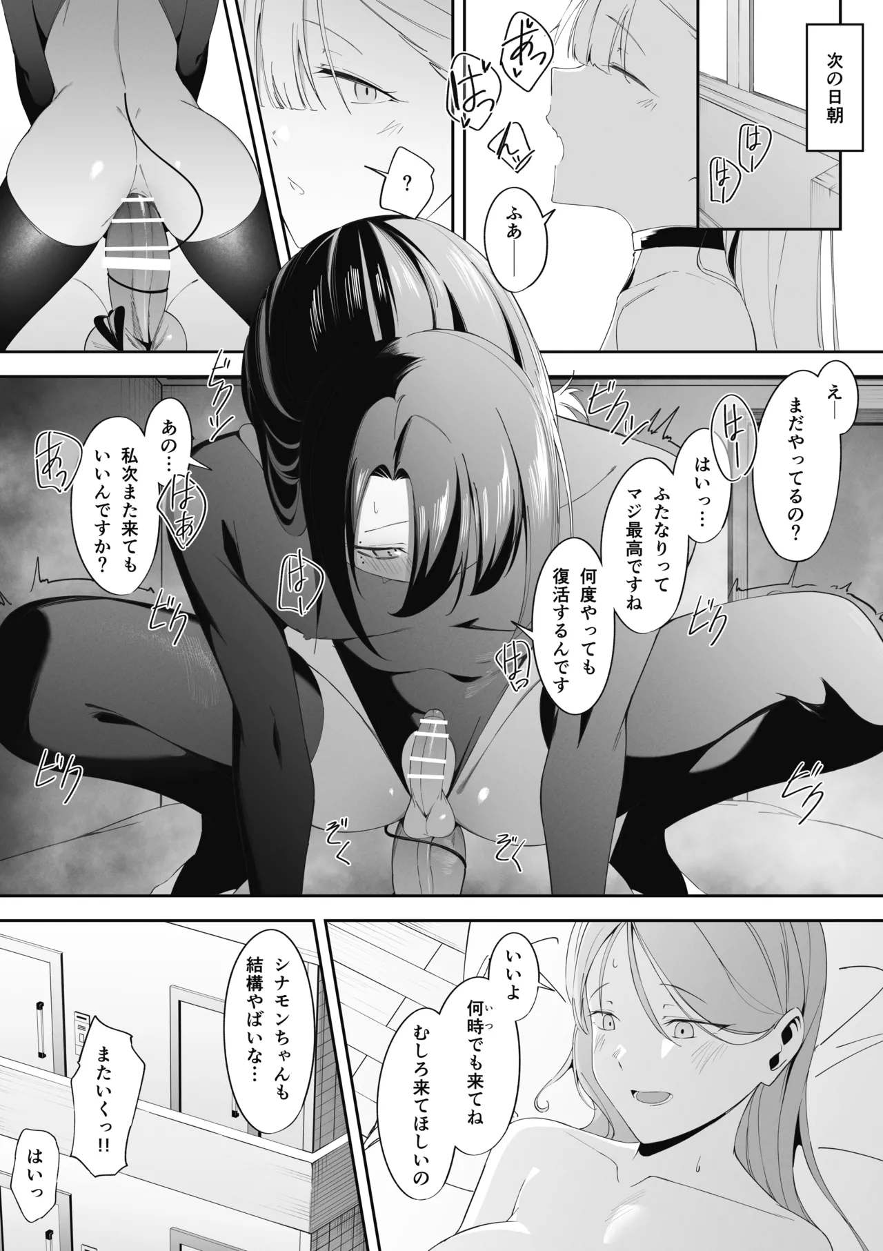 [Uchi no Yoko (Hanamaru Sensei)]Otokonoko Incubus no Kuchuu Page 34