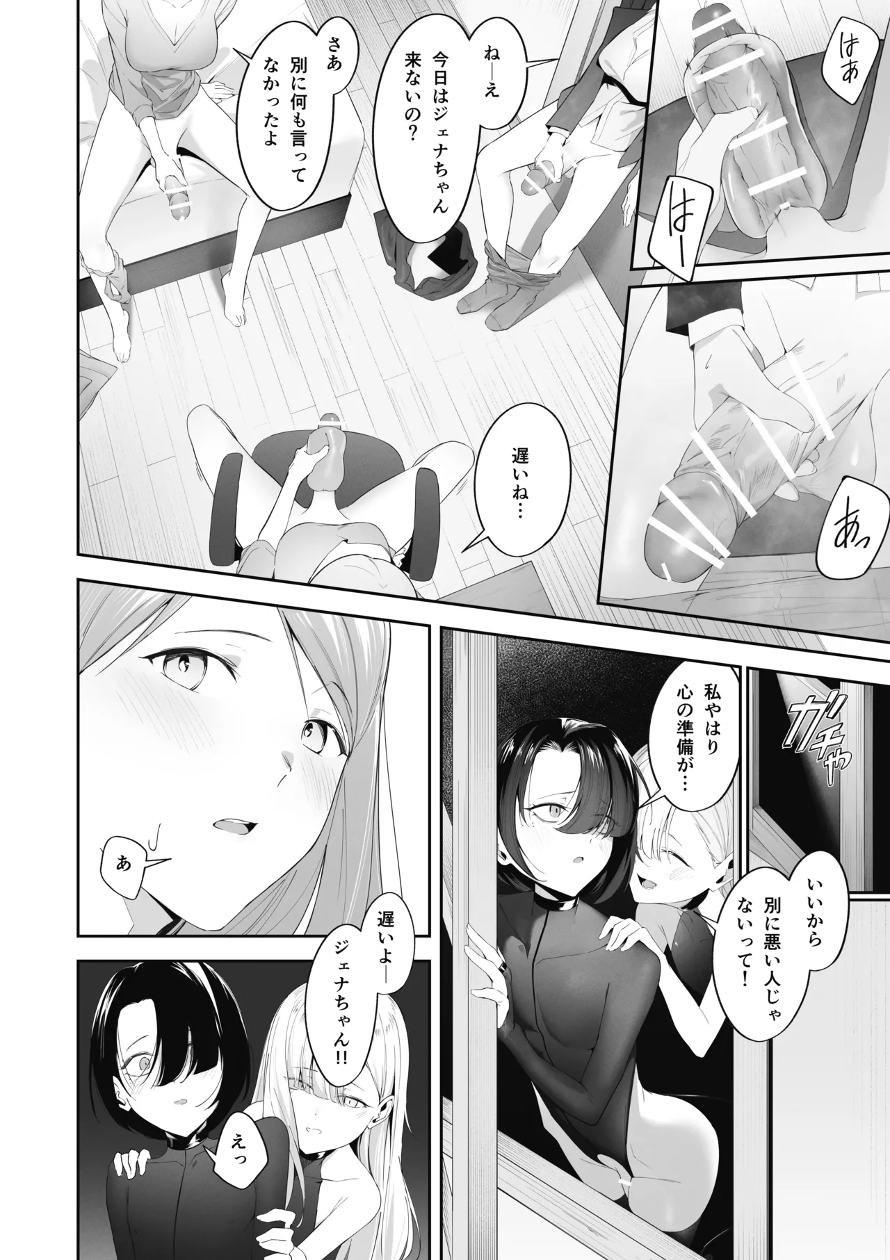 [Uchi no Yoko (Hanamaru Sensei)]Otokonoko Incubus no Kuchuu Page 8