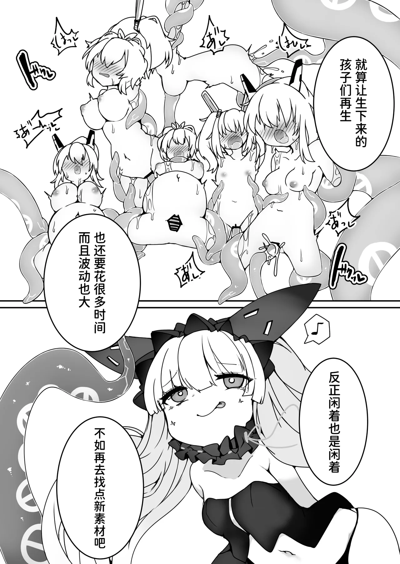 [naedoko kaihatsu (katakoto tokotoko)]Shyokikan ga observer ni naedokojikken sareru hon[Chinese] [半山世德＆油豆腐双人汉化] [Digital] Page 14