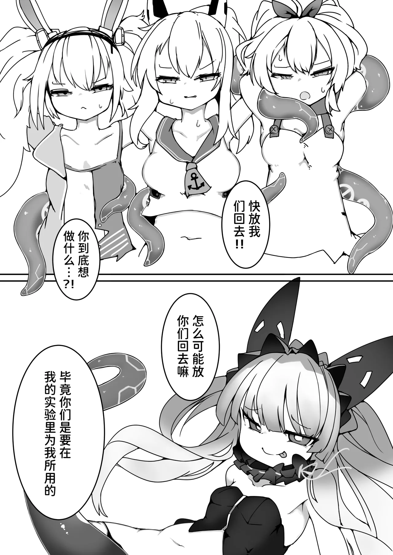 [naedoko kaihatsu (katakoto tokotoko)]Shyokikan ga observer ni naedokojikken sareru hon[Chinese] [半山世德＆油豆腐双人汉化] [Digital] Page 3