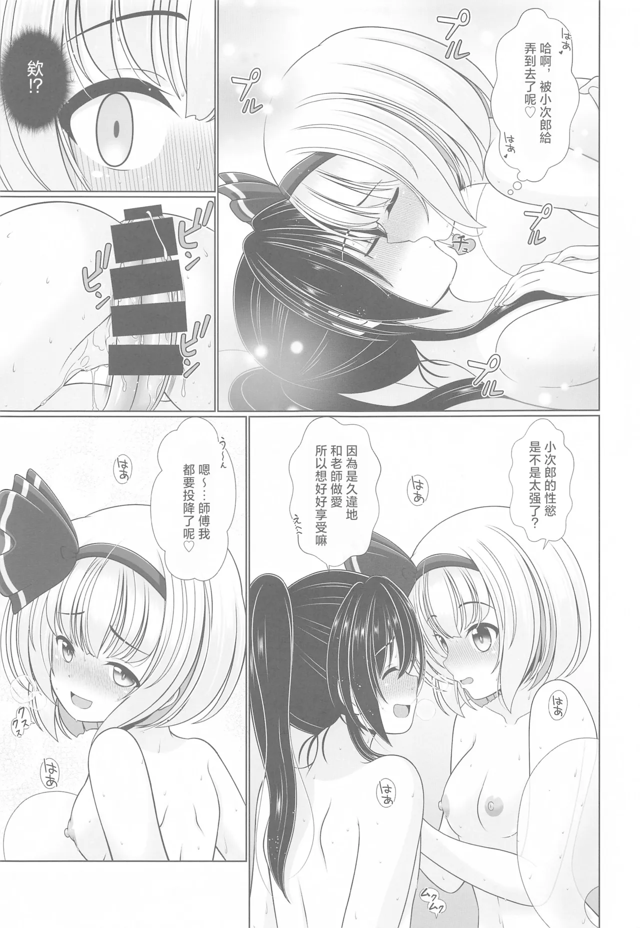 (Shuuki Reitaisai 8) [Granberry Heaven (Reimei)]Youyou Yomu After |醉酒的妖夢 After(Touhou Project)[Chinese] [明稿昨拖漢化組] Page 12