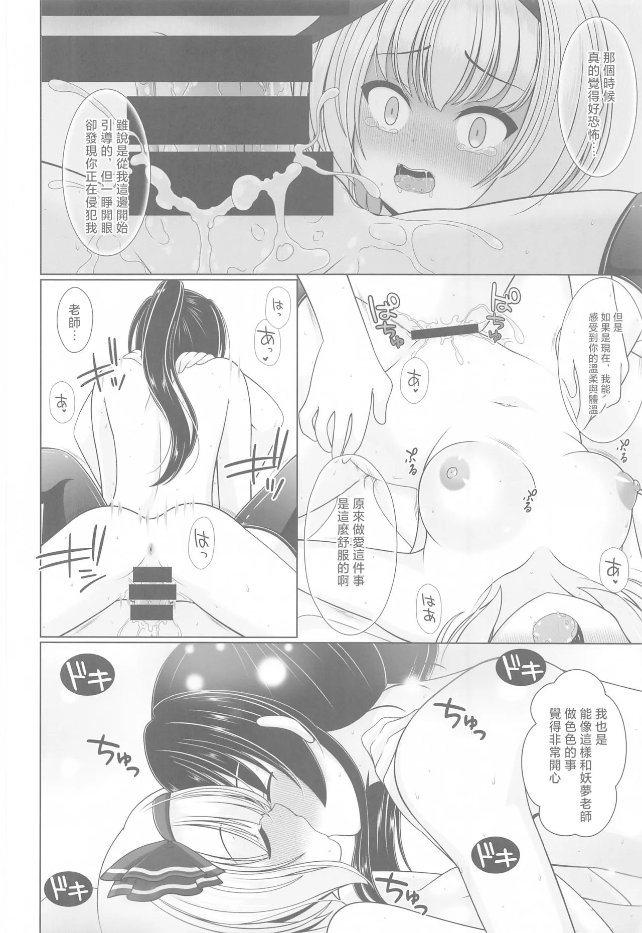 (Shuuki Reitaisai 8) [Granberry Heaven (Reimei)]Youyou Yomu After |醉酒的妖夢 After(Touhou Project)[Chinese] [明稿昨拖漢化組] Page 15