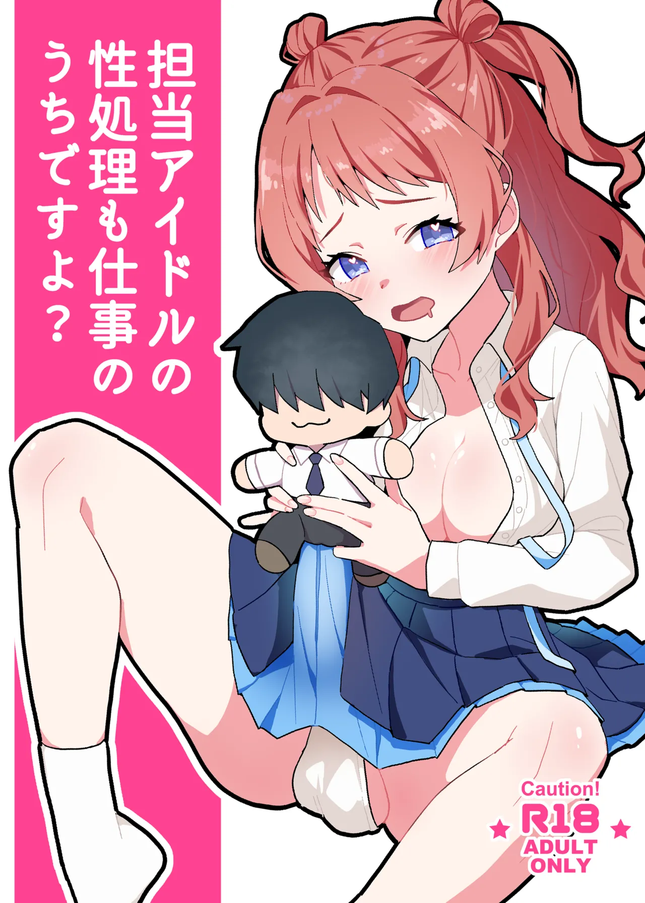 [Yodakanchi]Tantou Idol no Seishori mo Shigoto no Uchi desu yo?(Gakuen IDOLM@STER) [Digital] Page 1