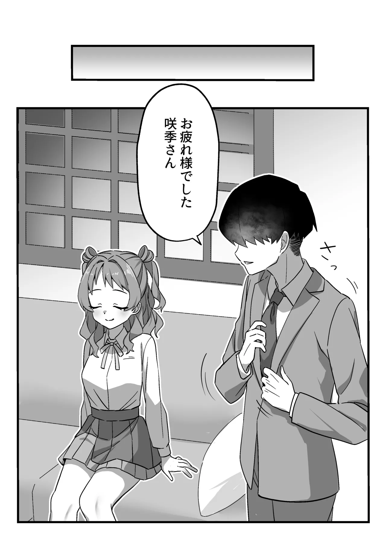 [Yodakanchi]Tantou Idol no Seishori mo Shigoto no Uchi desu yo?(Gakuen IDOLM@STER) [Digital] Page 17