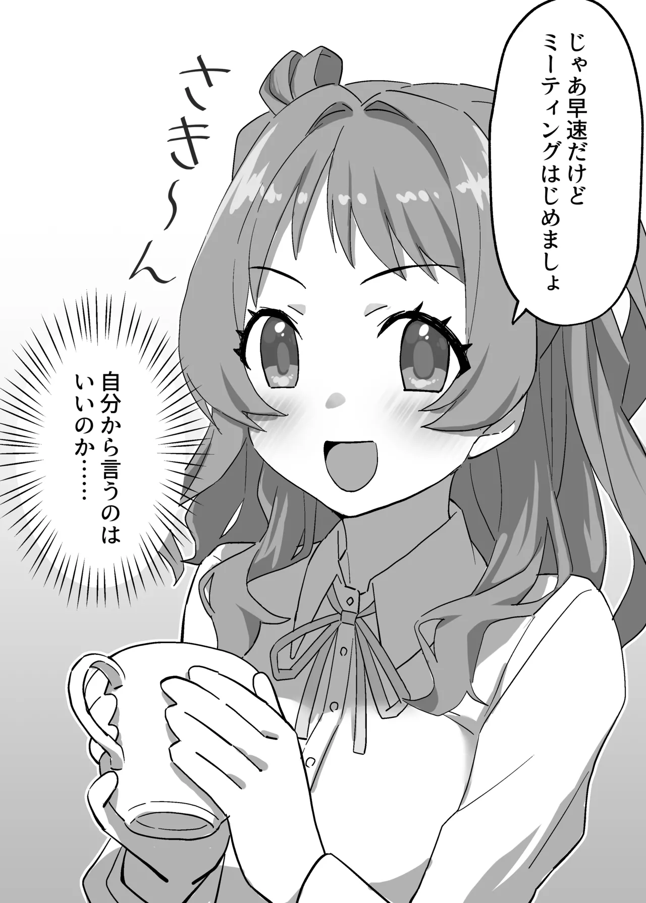 [Yodakanchi]Tantou Idol no Seishori mo Shigoto no Uchi desu yo?(Gakuen IDOLM@STER) [Digital] Page 19