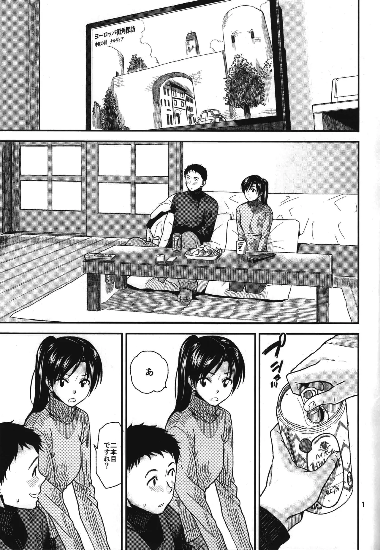 (Aoi Utahime -BLUE DIVA- 5th style) [Aimasutei (Fumitsuki Yuu)]Futari no Jikan. 2(THE IDOLM@STER) Page 2
