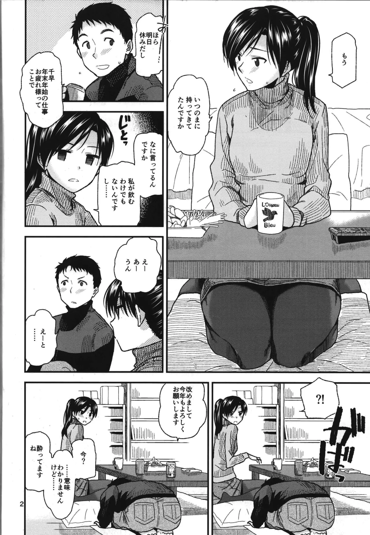 (Aoi Utahime -BLUE DIVA- 5th style) [Aimasutei (Fumitsuki Yuu)]Futari no Jikan. 2(THE IDOLM@STER) Page 3
