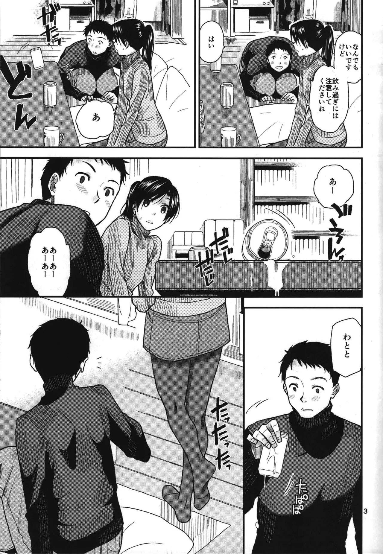 (Aoi Utahime -BLUE DIVA- 5th style) [Aimasutei (Fumitsuki Yuu)]Futari no Jikan. 2(THE IDOLM@STER) Page 4