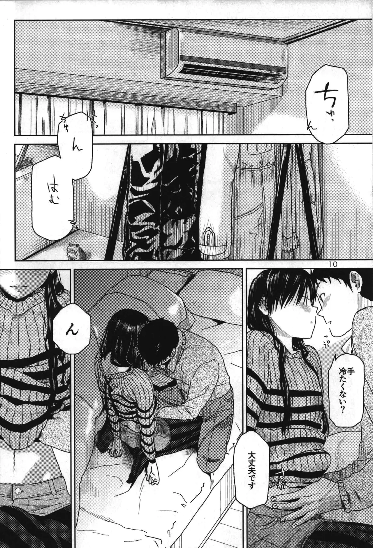 [Aimasutei (Kirihara Yuu)]Need You Now(THE iDOLM@STER) Page 11