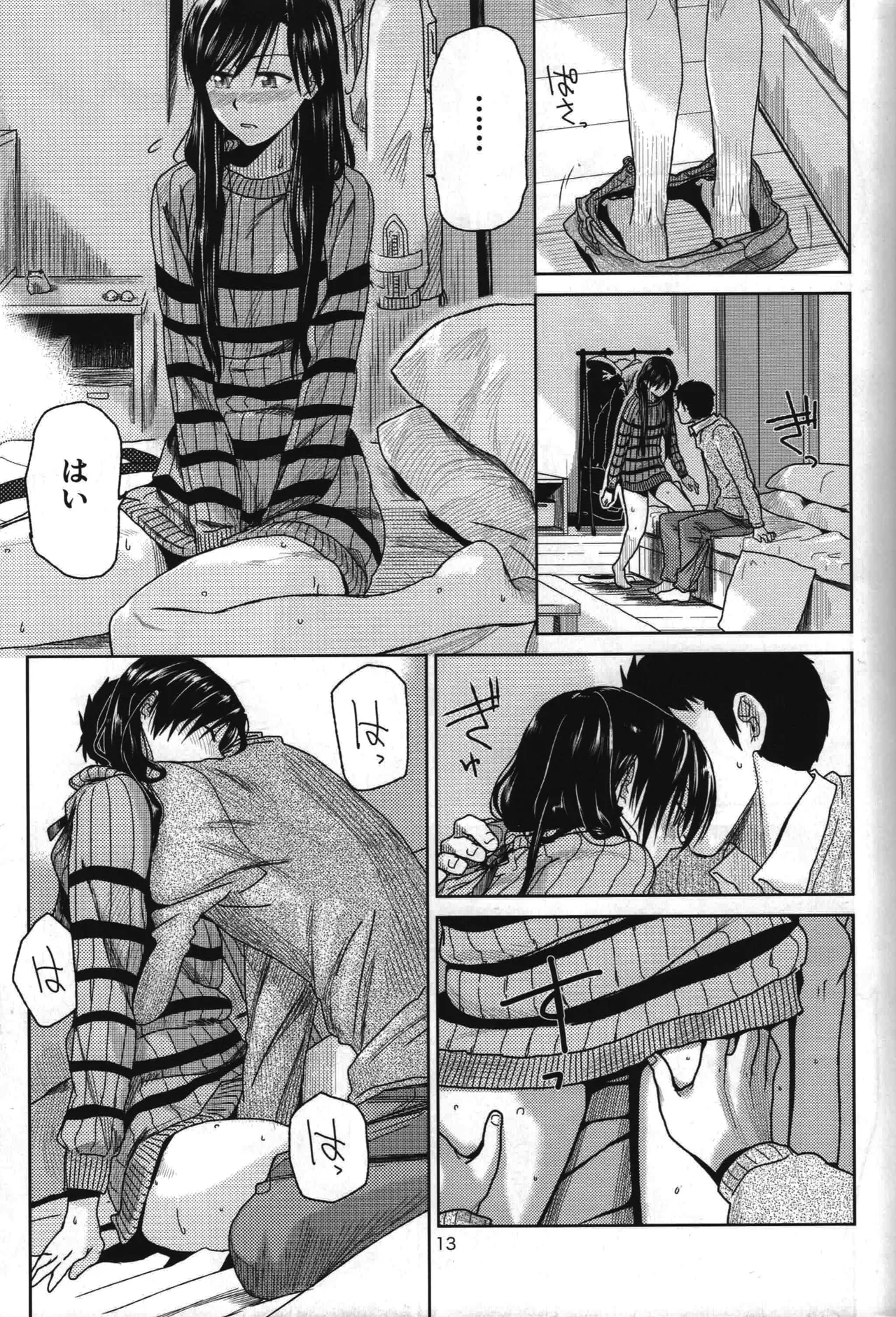 [Aimasutei (Kirihara Yuu)]Need You Now(THE iDOLM@STER) Page 14