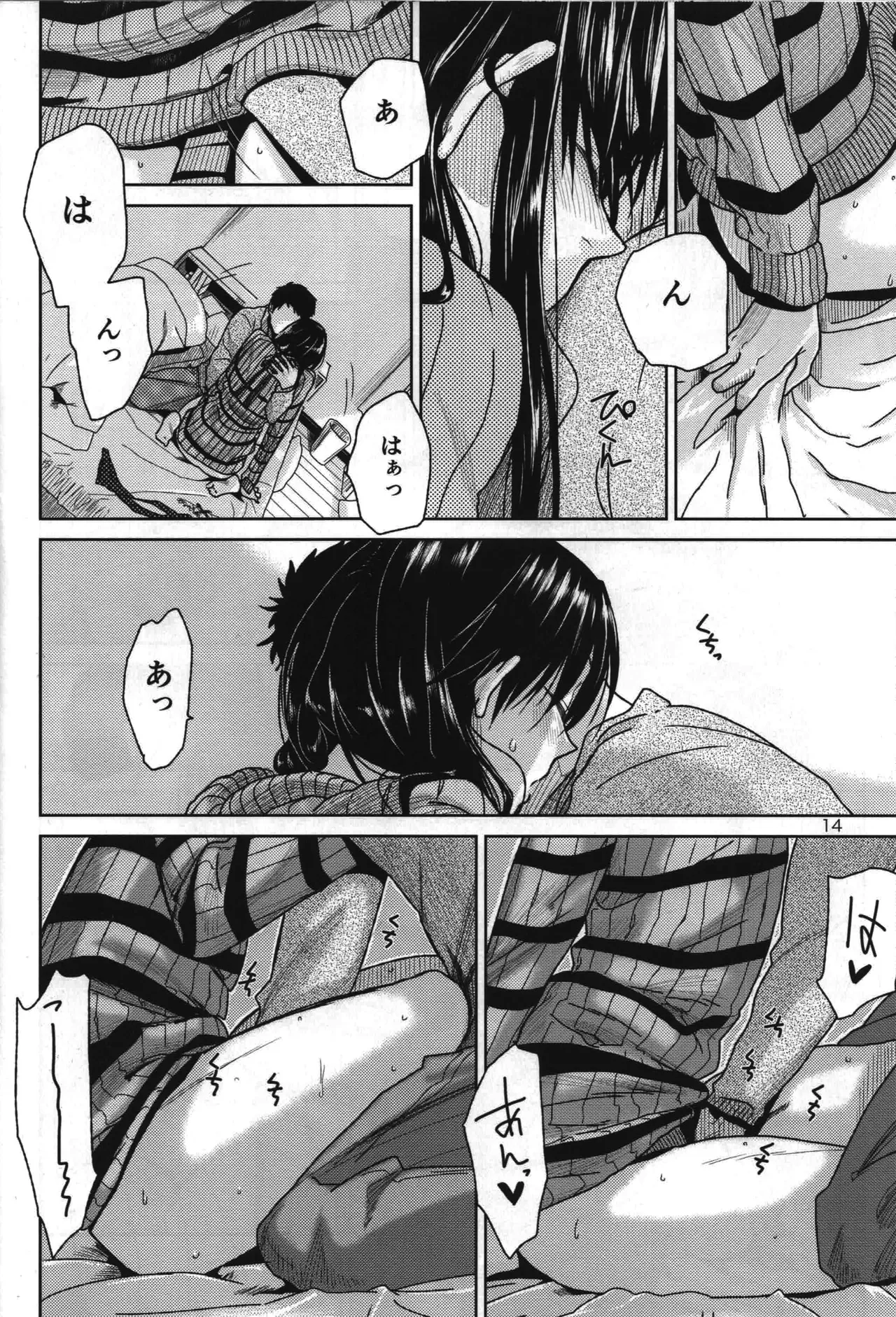 [Aimasutei (Kirihara Yuu)]Need You Now(THE iDOLM@STER) Page 15